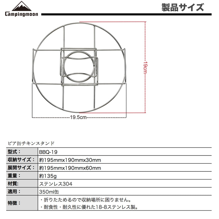 BBQ-19 Beercan Chicken Holder Rack Stainless Steel Chicken Roasting Rack Stand for Grill Smoker